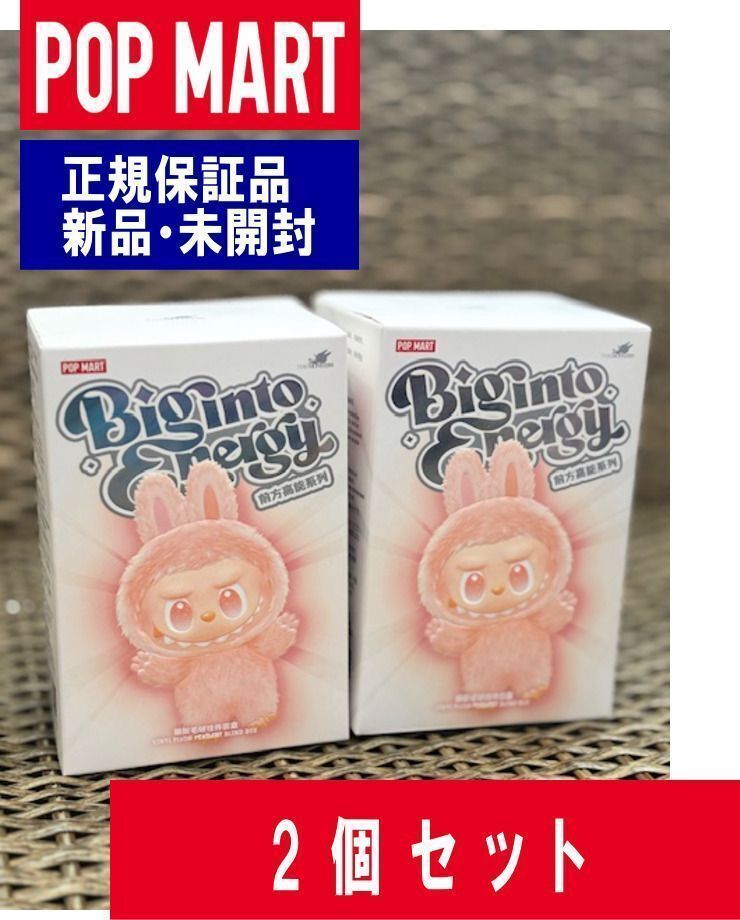 期間限定SALE【正規品】Labubu THE MONSTERS Big into Energy ぬいぐるみ 2ピースセット_画像2
