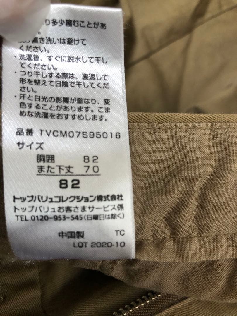 TOPVALU チノパン メンズ 82cmウエスト 70cm股下_画像6