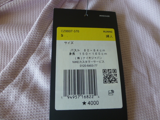 タグ付!! 未使用品!! ナイキ NIKE ヨガウェア ウィメンズ ピンク -S- ナイキ NIKE DRI-FIT_画像3