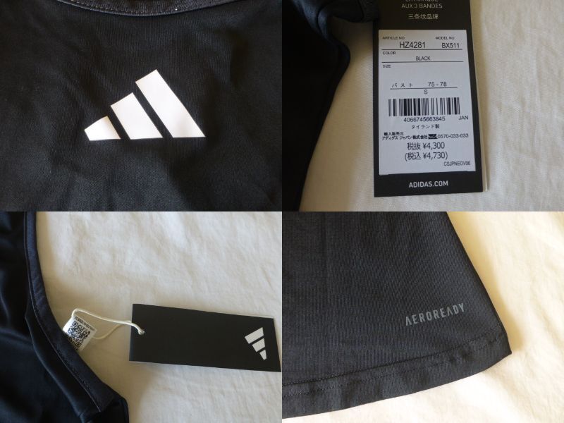 タグ付!! 未使用品!! アディダス adidas ヨガウェア ウィメンズ BLACK -S- アディダス adidas AEROREADY_画像5
