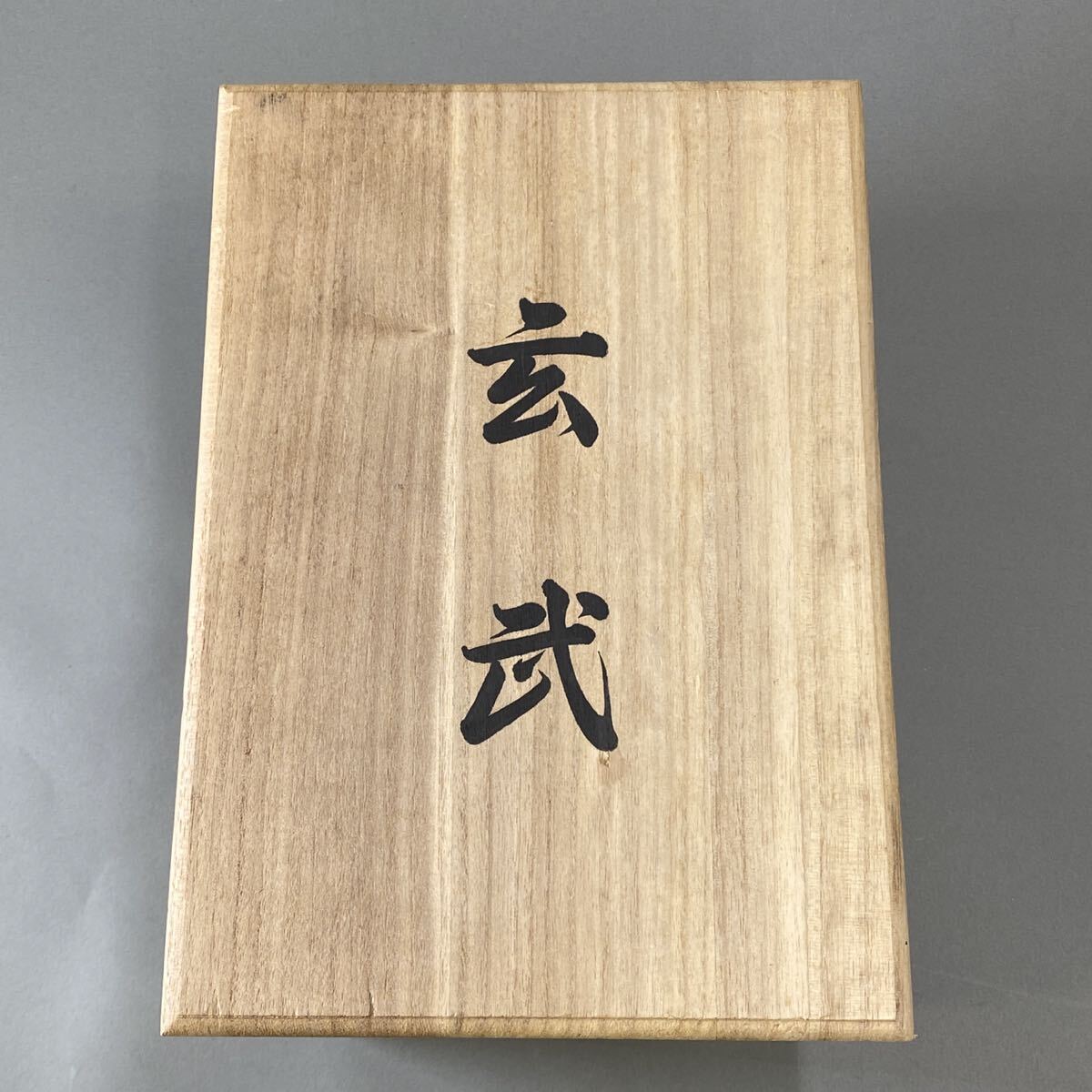 Ok1 【四神 玄武】伝統的工芸品 甲州水晶貴石細工伝統工芸士 米長朝喜 作 水晶 美術工芸品 箱付 _画像6