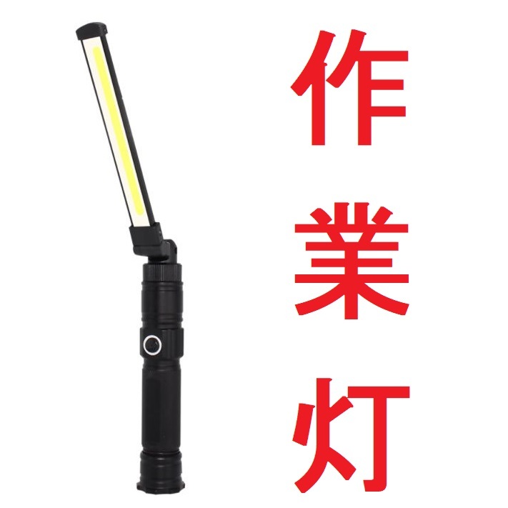  рабочее освещение рабочее освещение заряжающийся LED свет 18650 площадка магнит cob свет мигающий свет ручной фонарь батарейка аккумулятор COB портативный комплект 03