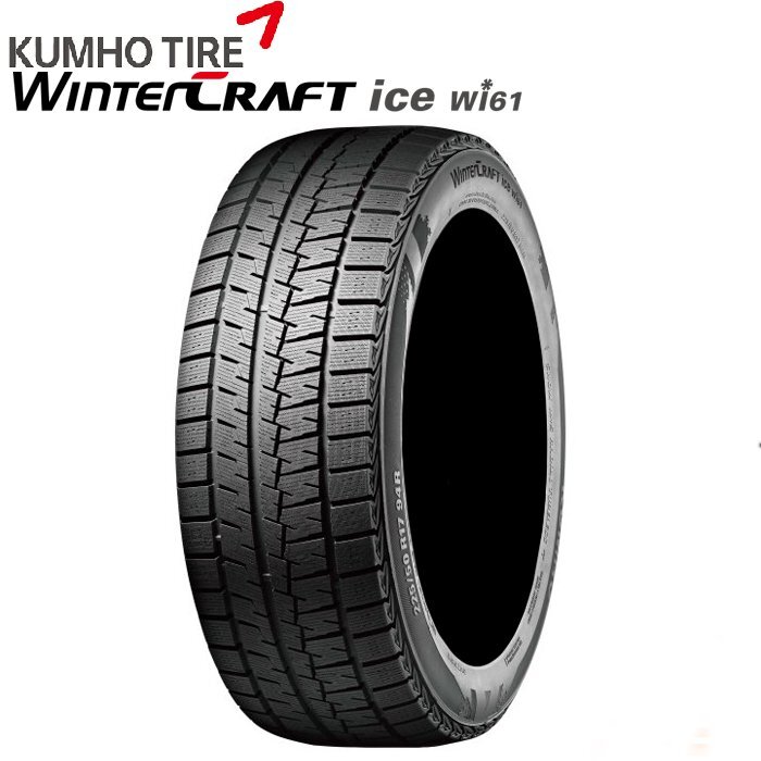 送料無料 205/60R16 92R KUMHO WINTERCRAFT ICE WI61 24年製 正規品 新品 スタッドレスタイヤ 1本限り 【セール品】_画像2