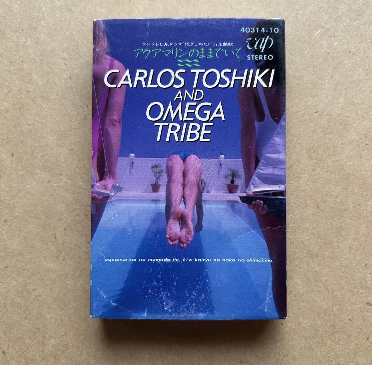 カルロス・トシキ&オメガトライブ / アクアマリンのままでいて 40314-10 CARLOS TOSHIKI_画像1