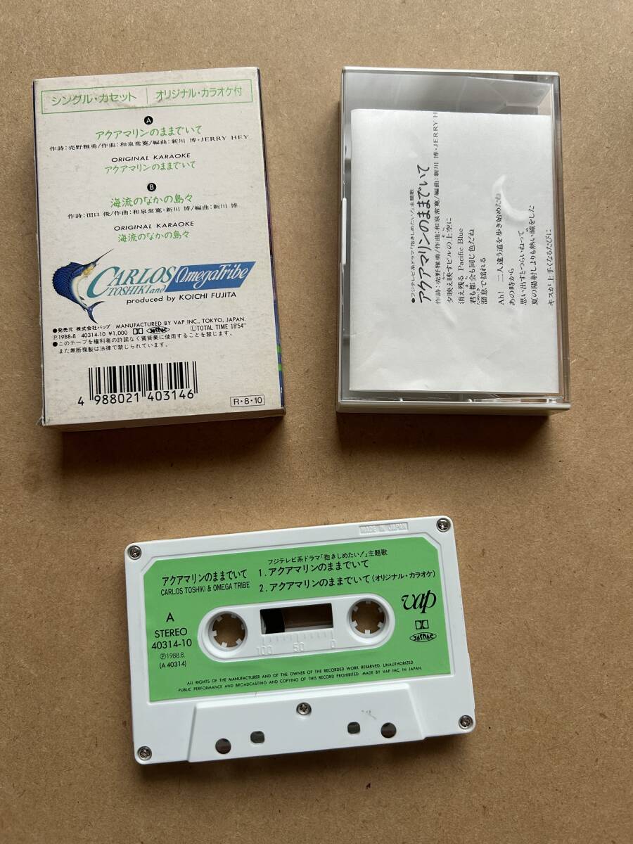 カルロス・トシキ&オメガトライブ / アクアマリンのままでいて 40314-10 CARLOS TOSHIKI_画像3