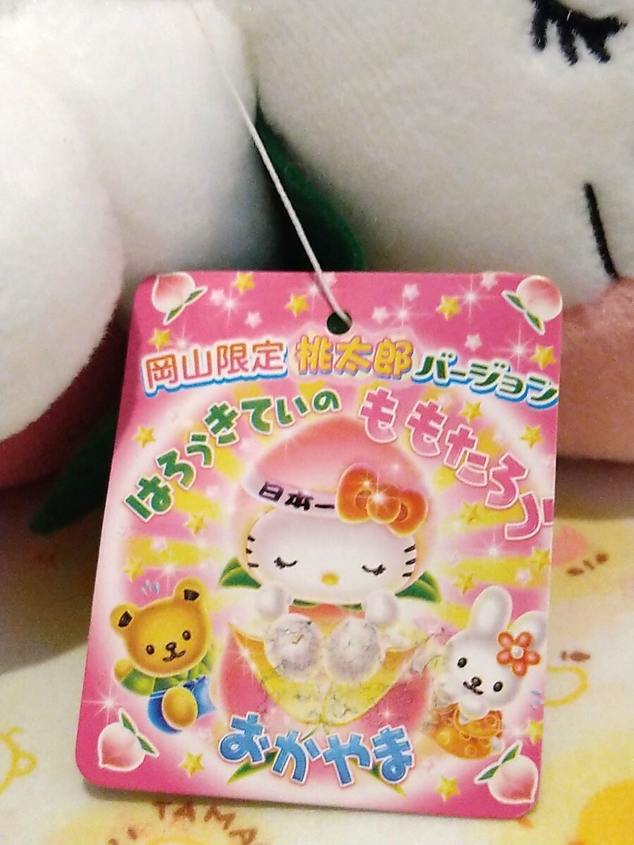 激レア　キティ　岡山限定　桃太郎バージョン　ぬいぐるみ　2006年　タグ付き未使用品_画像7