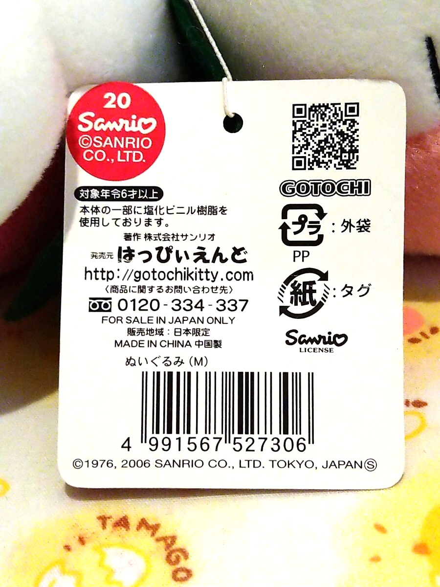 激レア　キティ　岡山限定　桃太郎バージョン　ぬいぐるみ　2006年　タグ付き未使用品_画像8