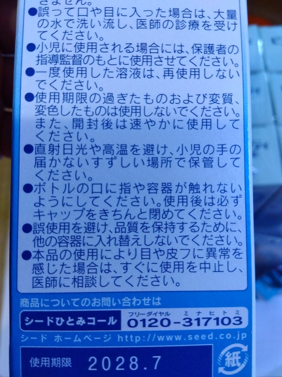 シード 株主優待 ピュアティモイスト ジェルクリンW ツインパック_画像2