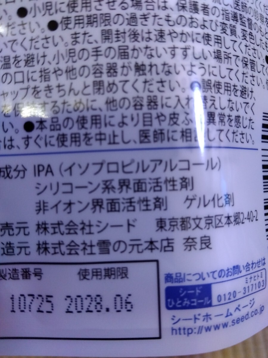 シード 株主優待 ピュアティモイスト ジェルクリンW ツインパック_画像3