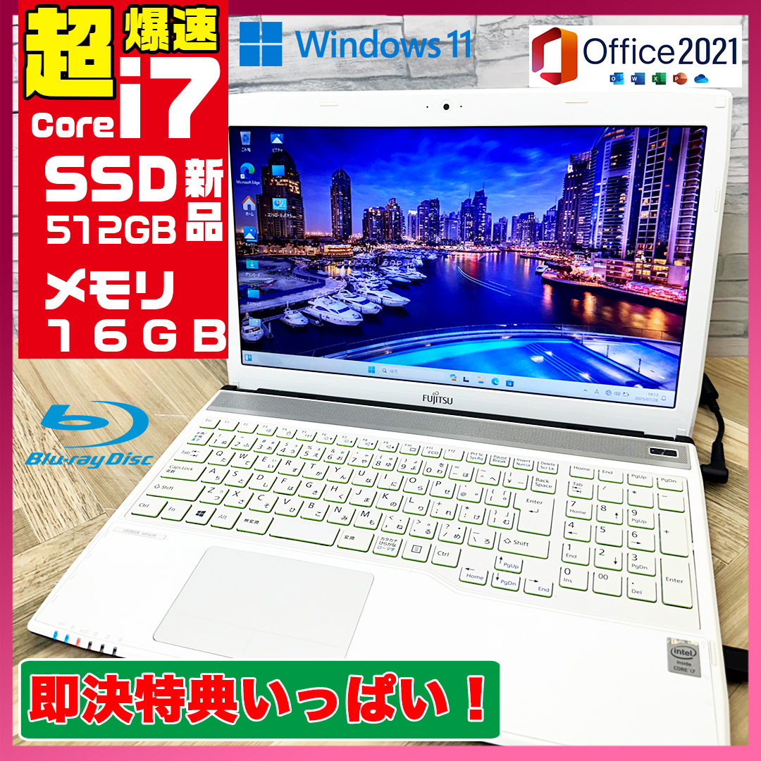 極上品/新型Window11搭載/富士通/爆速Core-i7搭載/カメラ/高速新品SSD512GB/驚異の16GBメモリ/ブルーレイ/DVD焼き/オフィス/ソフト多数_画像1