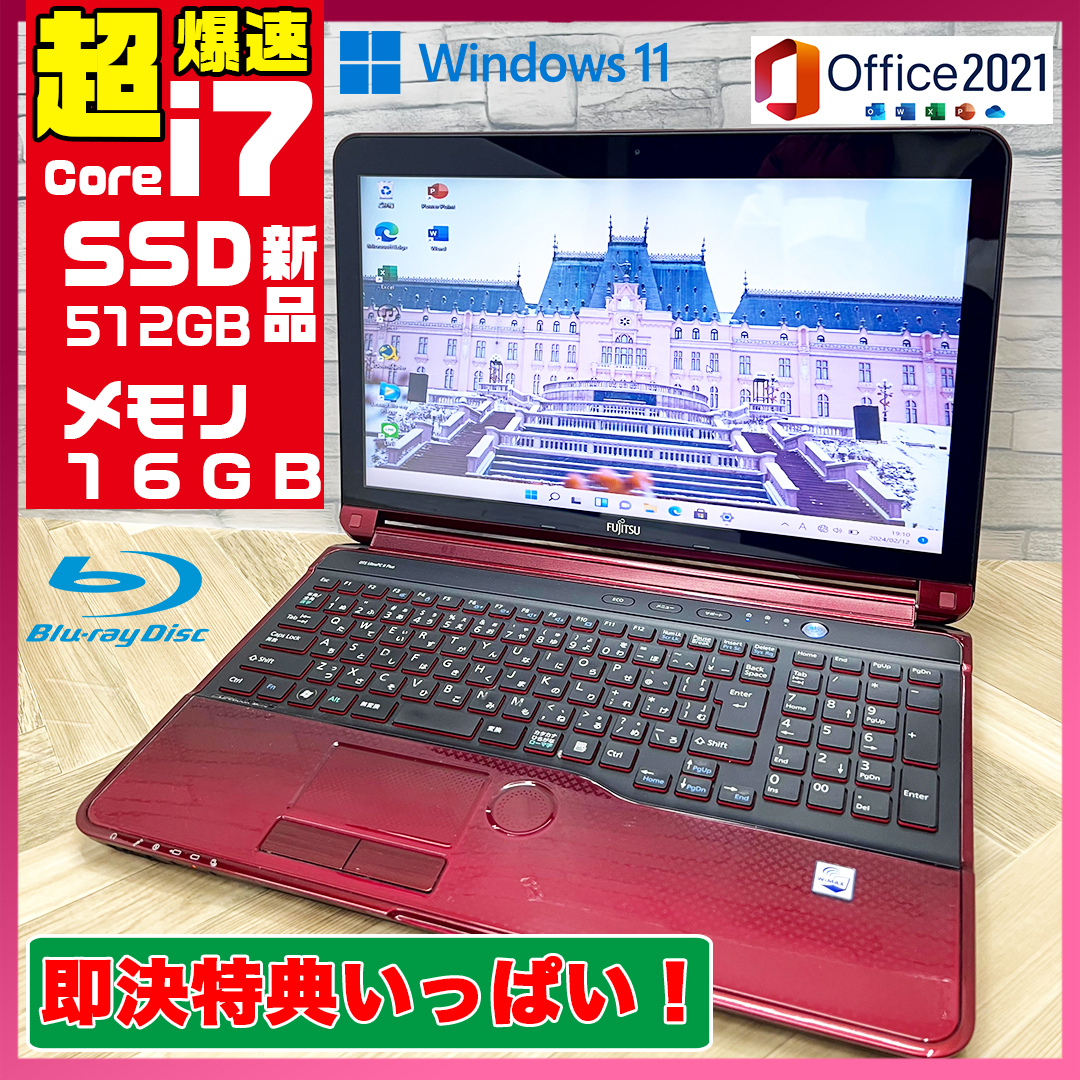 極上品/新型Window11搭載/富士通/爆速Core-i7搭載/カメラ/高速新品SSD512GB/驚異の16GBメモリ/ブルーレイ/DVD焼き/オフィス/ソフト多数_画像1