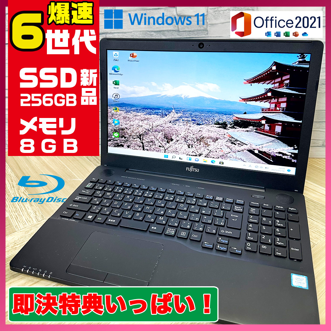 極上品/新型Window11搭載/富士通/爆速6世代CPU/カメラ/高速新品SSD256GB/驚異の8GBメモリ/DVD焼き/ブルーレイ/オフィス/ソフト多数!_画像1