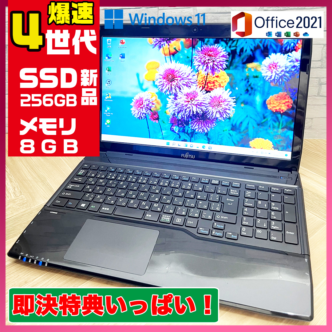 極上品/新型Window11搭載/富士通/爆速4世代CPU/カメラ/高速新品SSD256GB/驚異の８GBメモリ/DVD焼き/オフィス/ソフト多数！_画像1