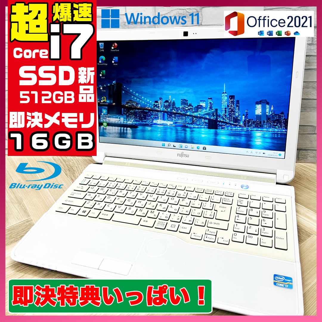 極上品/新型Window11搭載/富士通/爆速Core-i7搭載/カメラ/高速新品SSD512GB/即決１６GBメモリ/ブルーレイ/DVD焼き/オフィス/ソフト多数！_画像1