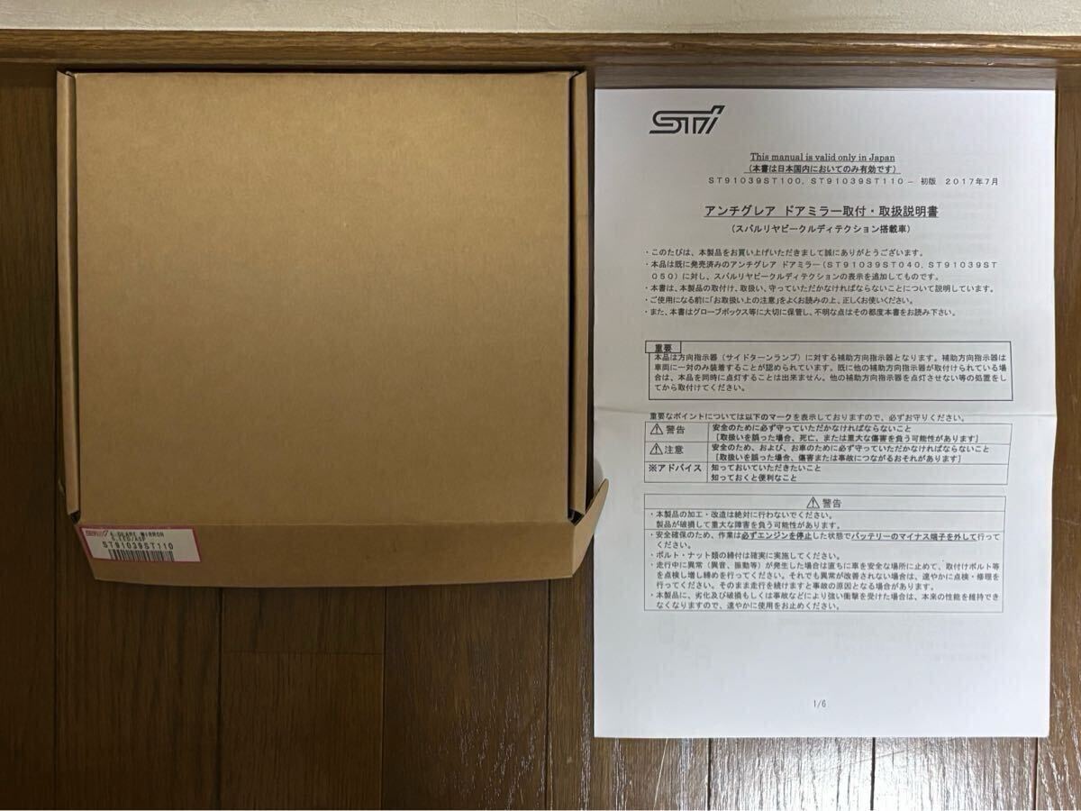 STI アンチグレアドアミラー SRVD レヴォーグ WRX _画像8
