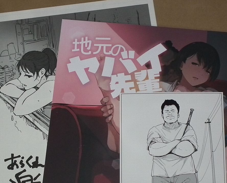 コミケ106 あらくれた者たち(あらくれ) 新刊+新刊会場限定本+ポスカ 寝取られ NTR 検索:C 106_画像1