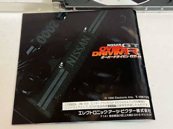 オーバードライビン GT-R　SEGA セガ　SS　サターン 動作確認済　SAKA1_画像6