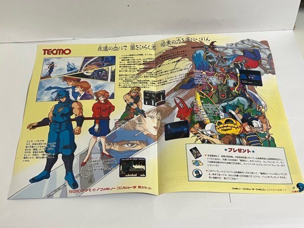 忍者龍剣伝2 暗黒の邪神剣 ファミコン ゲーム フライヤー 販促 チラシ ポスター カタログ サンプル など SAKA1_画像7
