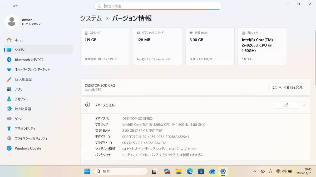 #20251125 Dell Latitude 3301 FHD(1920*1080) Win11 Core i5-8265 8GB/128G _画像5