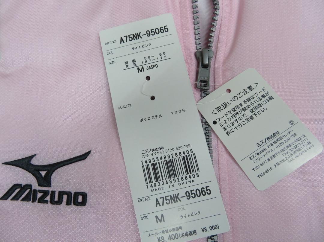 690 ミズノ ウィンドブレーカージャケット ピンク(M)_画像3