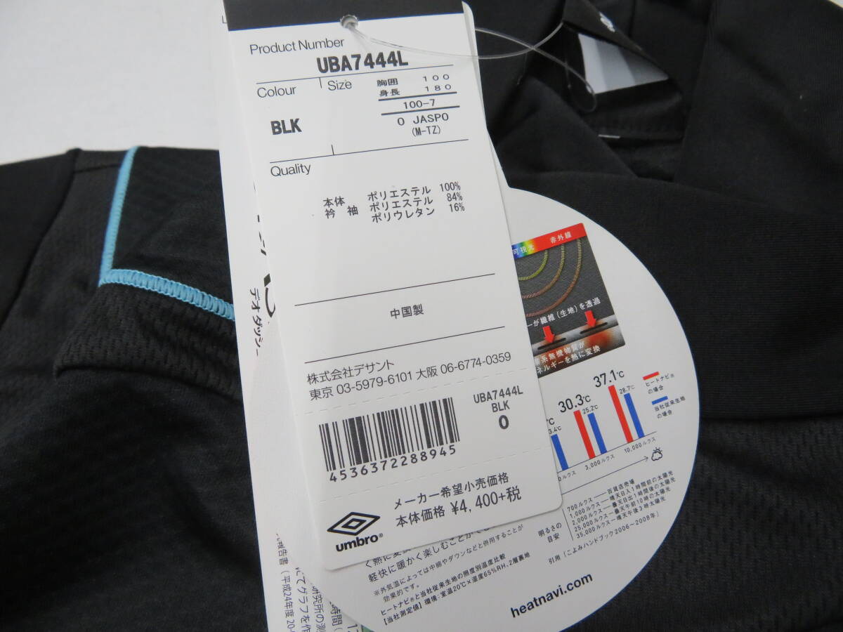 902　アンブロ　ハイネック　プラシャツ　黒（O）_画像6