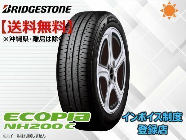 ブリヂストン ECOPIA エコピア NH200C 145/65R15 72S ☆送料無料☆組換チケット出品中_画像1