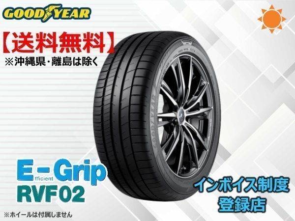 グッドイヤー EfficientGrip RVF02 RV-F02 185/55R16 83V ☆送料無料☆組換チケット出品中_画像1