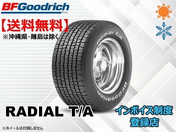 グッドリッチ Radiad T/A RAD T/A 225/60R14 94S RWL ☆送料無料☆組換チケット出品中_画像1