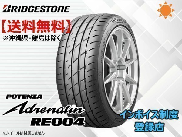 ブリヂストン POTENZA Adrenalin ポテンザ アドレナリン RE004 215/55R17 94W ☆送料無料☆組換チケット出品中【4本セット】_画像1