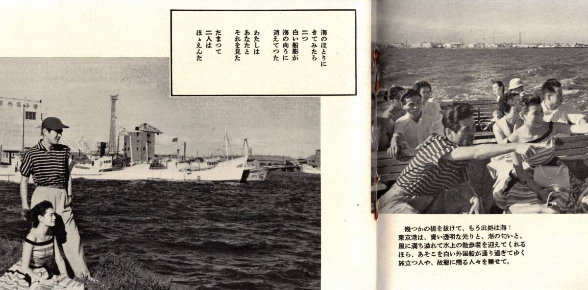 銀座百点1955No,8 表紙佐野繁次郎　われらのテイン・エージャー＝谷崎潤一郎保坂幸治　銀座美人＝円地文子　有馬稲子宮本三郎芦田均等_画像5