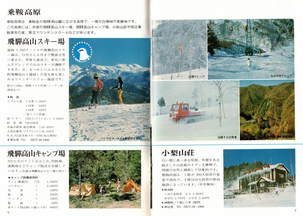 .. высота гора 1976 год высота гора город туристический урок .. народные обычаи павильон * высота гора . магазин * маленький груша гора .*. седло молодежь. дом *. гора лыжи место * прекрасный женщина высота .* день нижняя часть .. павильон * утренний сбыт * три блок . и т.п. туристический 