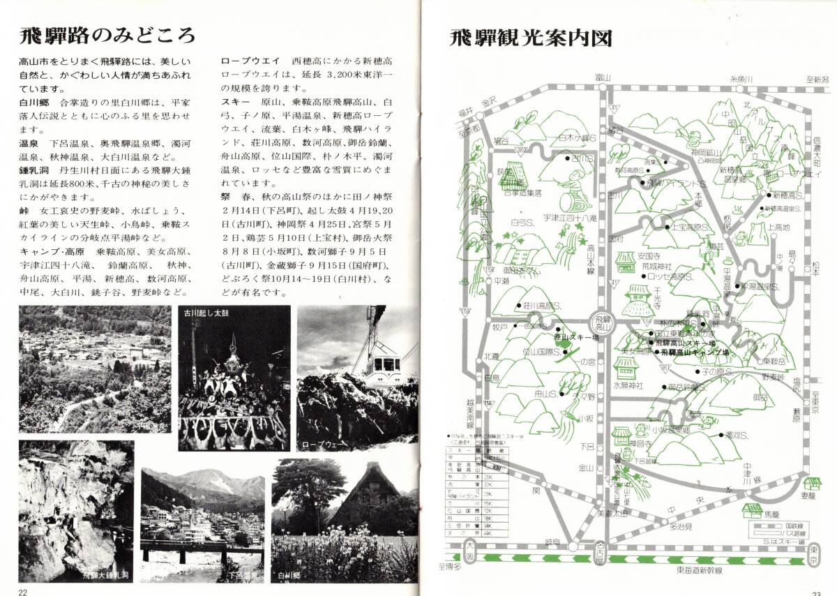 .. высота гора 1976 год высота гора город туристический урок .. народные обычаи павильон * высота гора . магазин * маленький груша гора .*. седло молодежь. дом *. гора лыжи место * прекрасный женщина высота .* день нижняя часть .. павильон * утренний сбыт * три блок . и т.п. туристический 