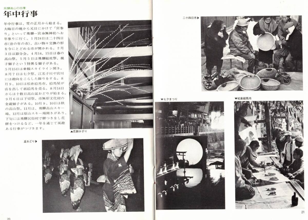 .. высота гора 1976 год высота гора город туристический урок .. народные обычаи павильон * высота гора . магазин * маленький груша гора .*. седло молодежь. дом *. гора лыжи место * прекрасный женщина высота .* день нижняя часть .. павильон * утренний сбыт * три блок . и т.п. туристический 