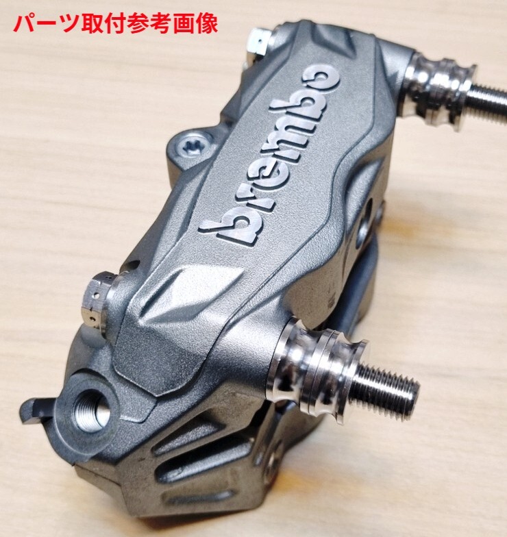 95-A-7◆ラジアルキャリパー用 7mm チタン合金 スペーサーセット(小型フラットタイプ)_画像10