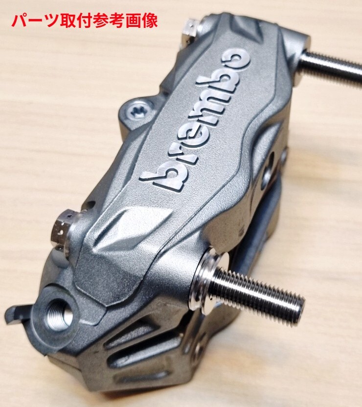 95-A-7◆ラジアルキャリパー用 7mm チタン合金 スペーサーセット(小型フラットタイプ)_画像6