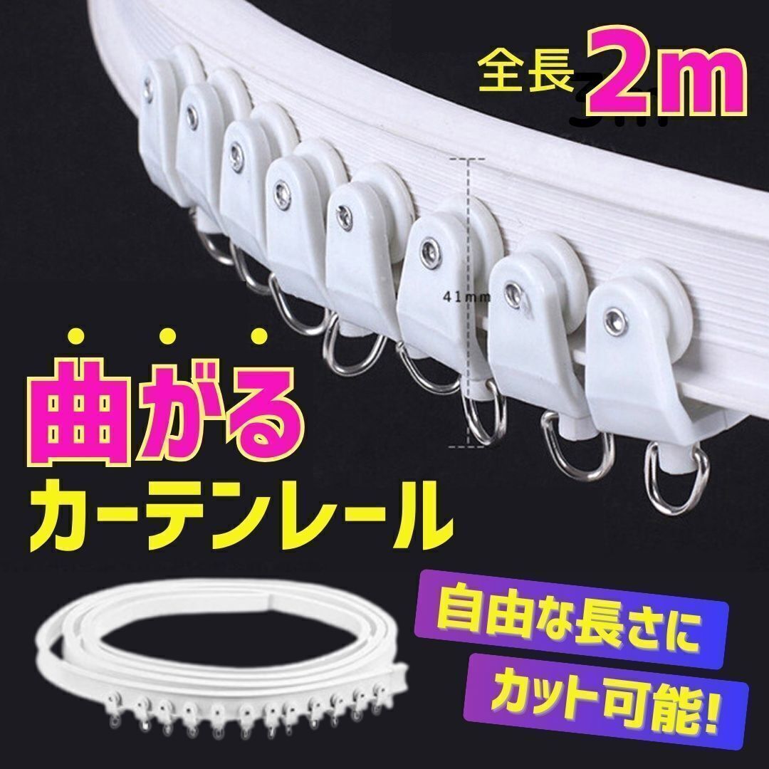  поворачивает шторная рейка 2m потолок установка кольцо Runner есть cut возможность свободно прервать машина b длина . настройка возможен (1015)