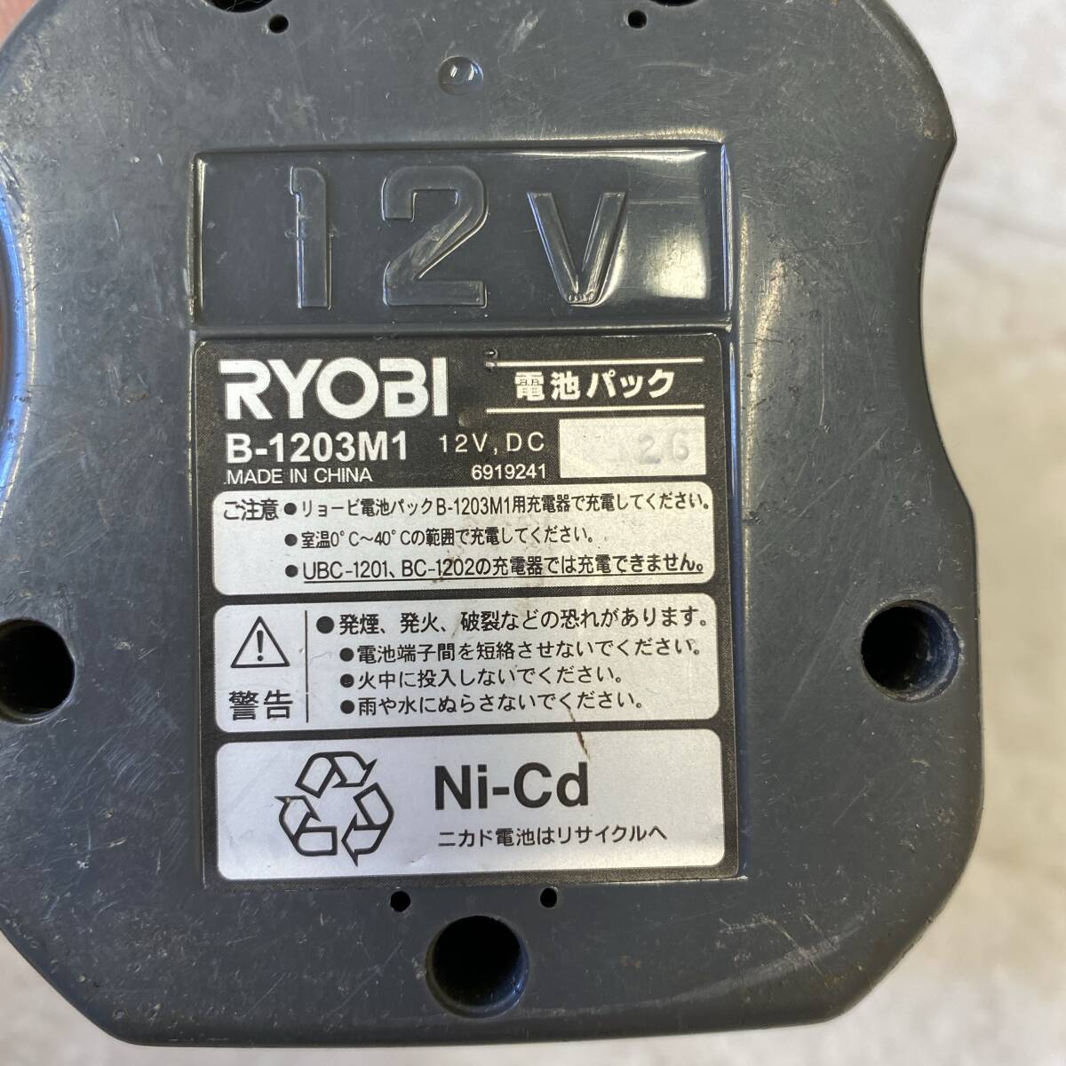 【送料無料】 リョービ 急速充電器 バッテリー3個セット 12V BC-1204 B-1203M1 RYOBI 充電確認済 現状品 A1108-3_画像5