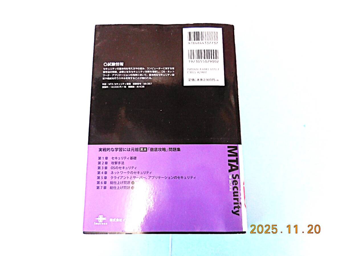  литература MTA Security 98-367] соответствует рабочая тетрадь #74