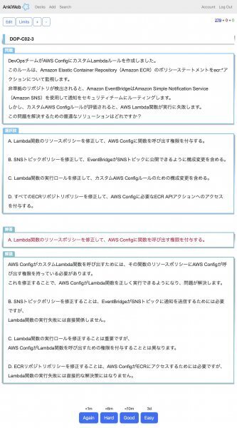 ★【2025年11月最新】AWS 認定 Machine Learning Engineer(MLA-C01) 試験問題集★返金保証★ 100問以上_画像6