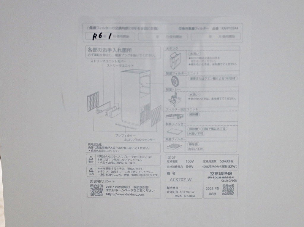 2855C25 DAIKIN ダイキン 空気清浄機 ACK70Z-W 2023年製 加湿ストリーマ リビング 寝室_画像6