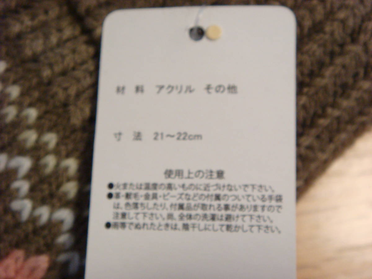 ★ニットハート柄デザイン手袋★新品★ベージュ★_画像2