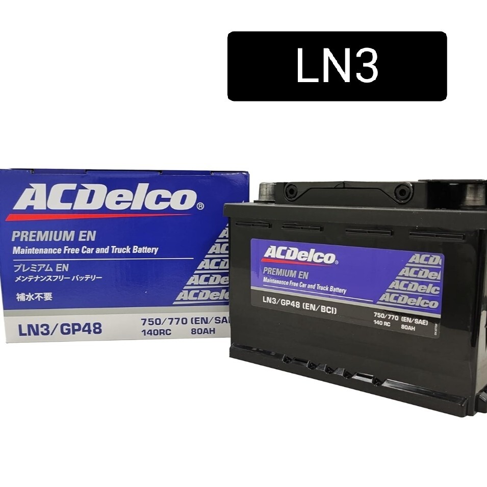 【新品】ACデルコ/LN3/バッテリー/沖縄、離島不可/57220/EPX75/PSIN-7C/SLX-7C/577-400-078/83075/380LN3/56638/57038/20-72/AC Delco/_画像1
