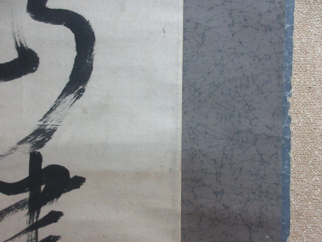 【真作】　♪　掛軸　「菅茶山（晋帥）」筆　［萬里江山画角聲］　福山藩の儒官　廉塾塾頭に頼山陽/北條霞亭/藤井暮庵　「黄葉夕陽村舎」_画像9