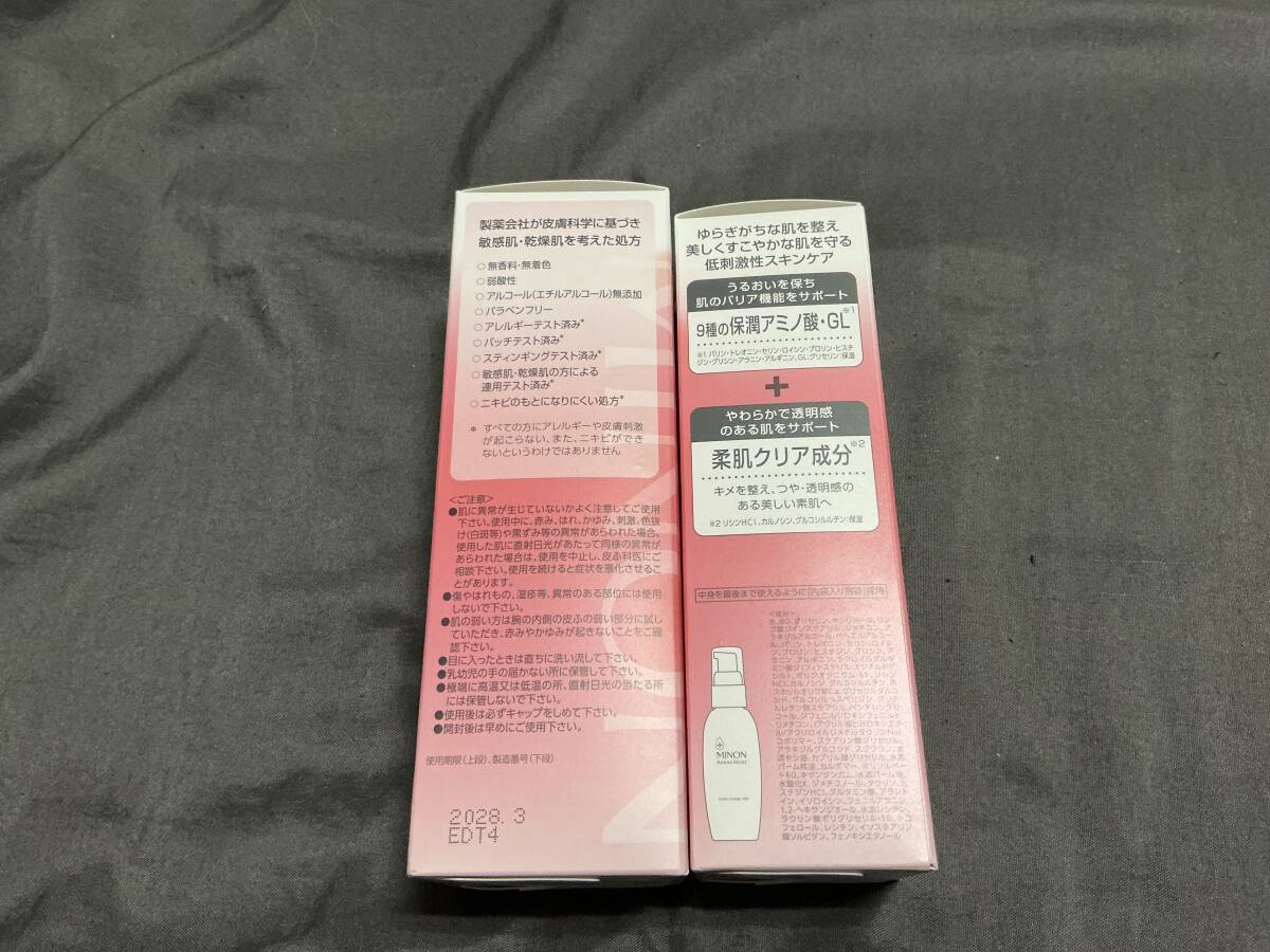 ミノンモイストチャージ ローション II もっとしっとりタイプ150ml+ミルク100g_画像2