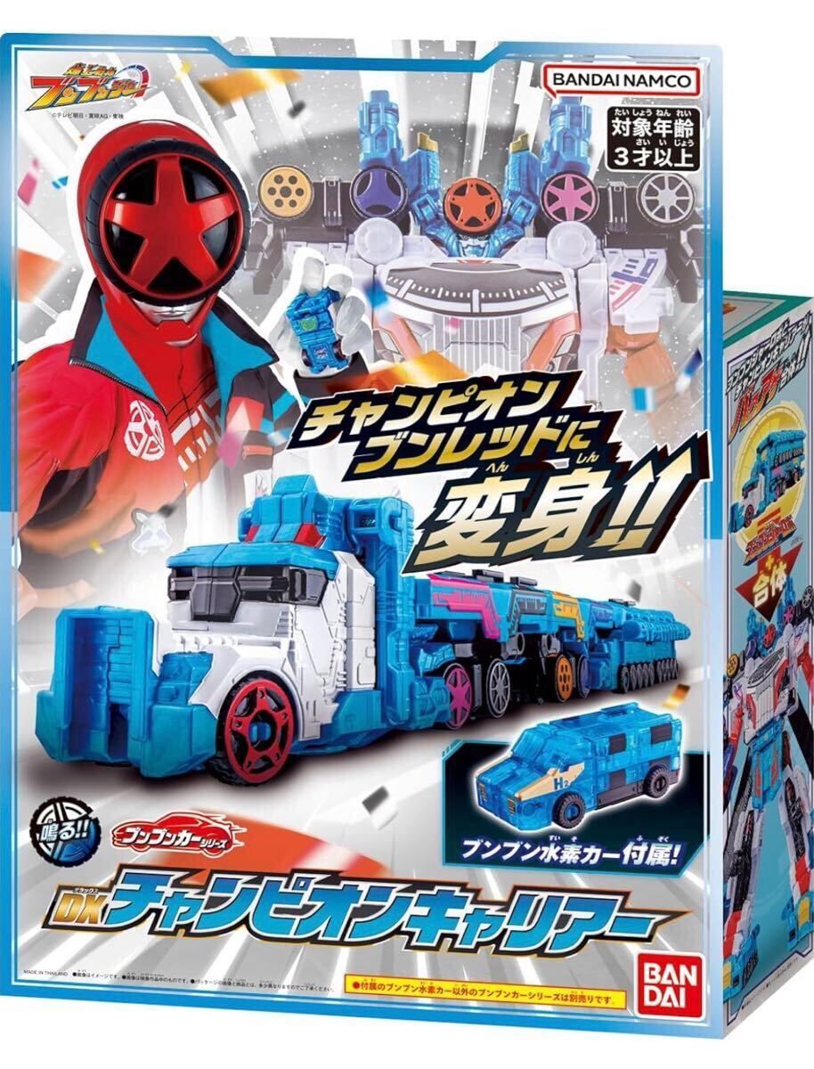 バンダイ(BANDAI)爆上戦隊ブンブンジャー チャンピオンブンブンジャーシリーズ DXチャンピオンキャリアー ブンレッド ブンブン水素カー_画像1