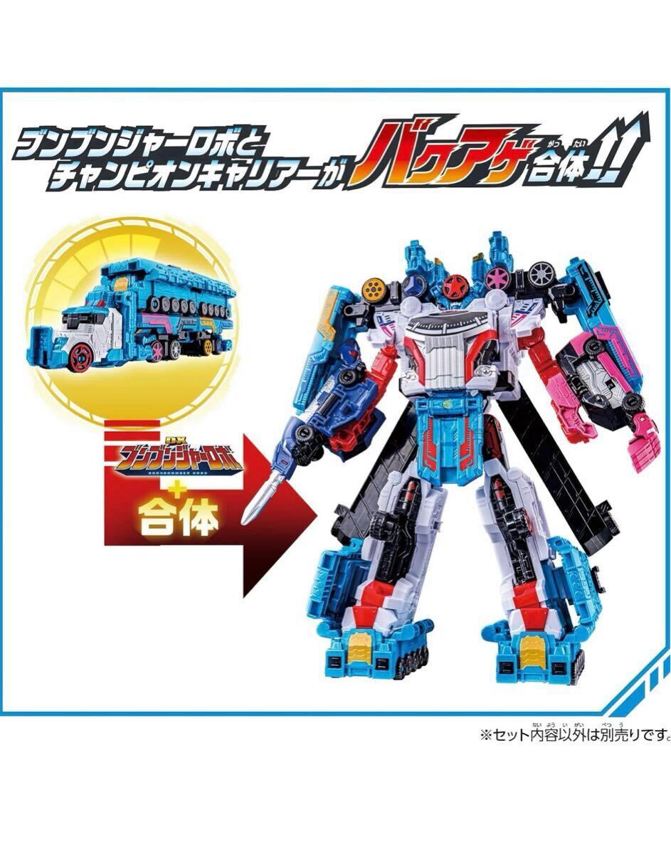 バンダイ(BANDAI)爆上戦隊ブンブンジャー チャンピオンブンブンジャーシリーズ DXチャンピオンキャリアー ブンレッド ブンブン水素カー_画像3