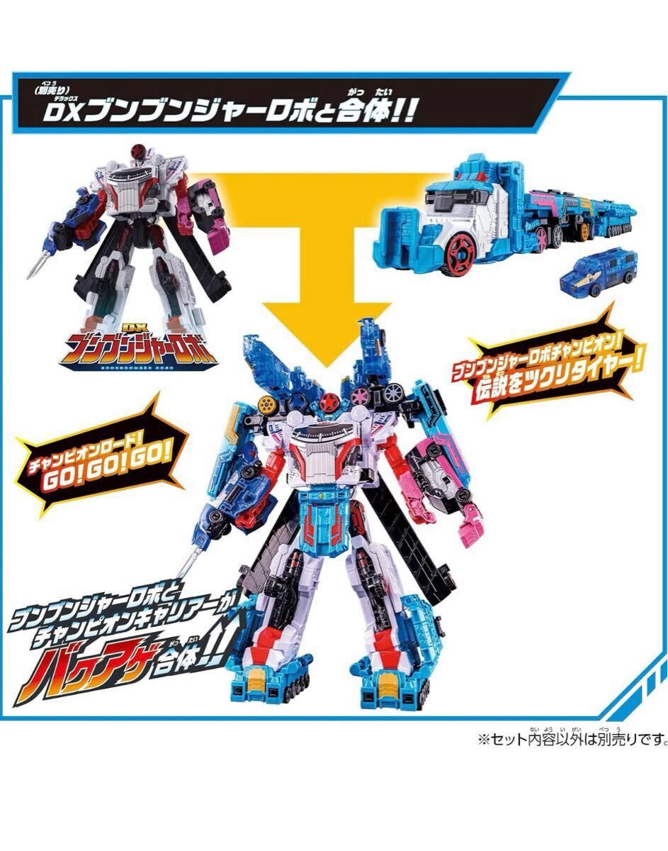 バンダイ(BANDAI)爆上戦隊ブンブンジャー チャンピオンブンブンジャーシリーズ DXチャンピオンキャリアー ブンレッド ブンブン水素カー_画像6
