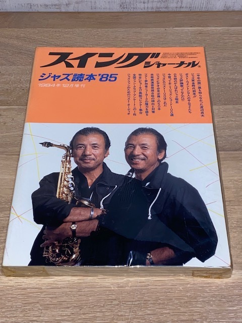 スイングジャーナル ジャズ読本4冊の出品です。80年台前半の雑誌ですので、経年による日焼けなど多少有ります。_画像2