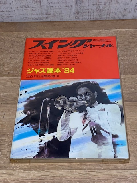 スイングジャーナル ジャズ読本4冊の出品です。80年台前半の雑誌ですので、経年による日焼けなど多少有ります。_画像3