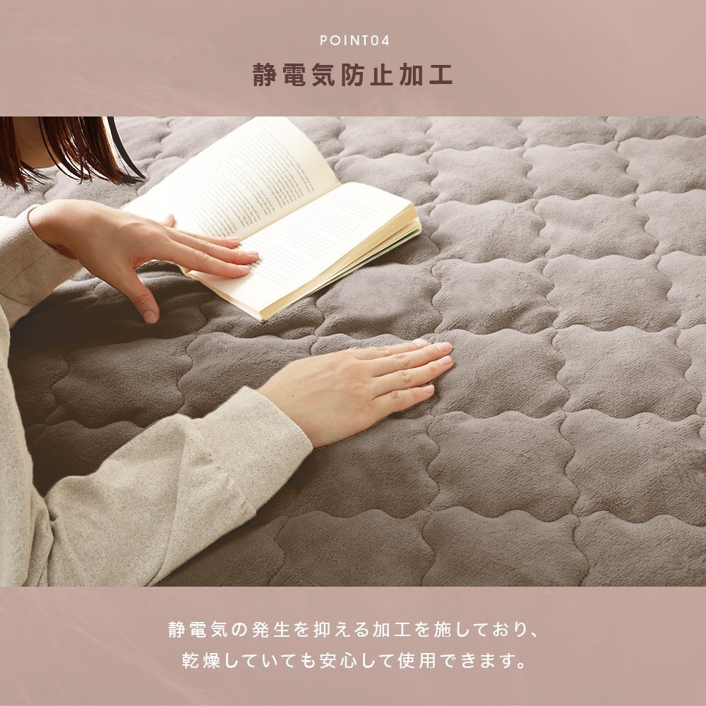 【ダブル ミルキーベージュ】あったか敷きパッド 吸湿発熱 丸洗い可能 140×205cm F-Tech 3層構造 保温 抗菌防臭 静電気防止 敷パッド 布団_画像7